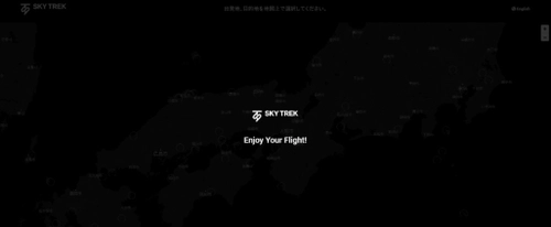 SKY TREKのフライトシミュレーター リニューアルのお知らせ利用可能な機材や空港が追加され、さらに便利に！！