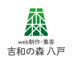 東京拠点の株式会社吉和の森、地元貢献強化へ八戸市に新会社設立