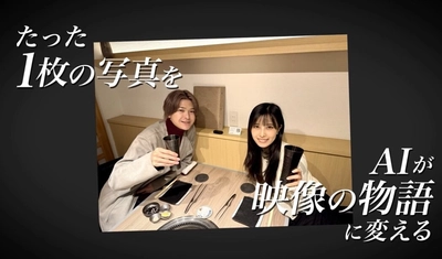 表参道の完全個室焼肉「にくといろ」　 “AI×焼肉”の新体験『AI焼肉』を開始