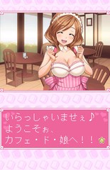 あの娘と対局っ!!麻雀☆娘 阿部まりあ編_2