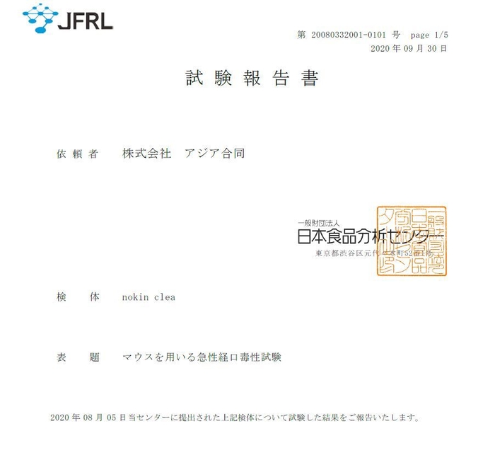 経口毒性_1