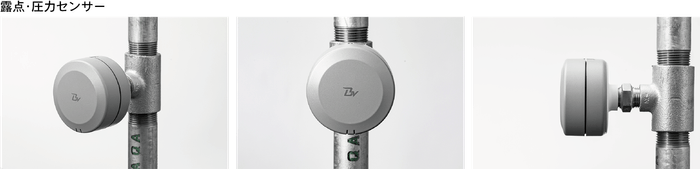 露点・圧力センサー