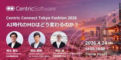 Centric Software、アパレル業界向けイベント 「Centric Connect Tokyo Fashion 2026」に MOONRAKERS西田氏・ミズノ中田氏登壇決定