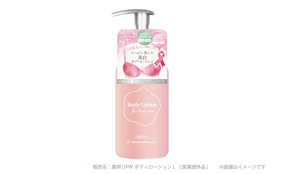 『おっぱい想いの美白ボディローション』ボトルデザイン