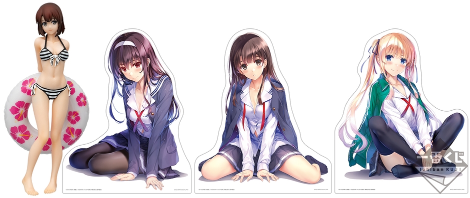 劇場版「冴えない彼女の育てかた Fine」の一番くじが登場！ 描きおろし 