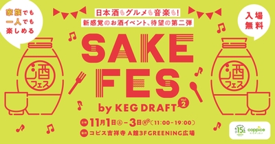 イベントビジュアル