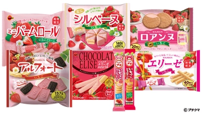 ブルボン、いちごの香りいっぱいの“いちごフェア”　 8品を11月26日(火)に期間限定で販売開始！ ～ いちご好きにはたまらない、いちご尽くしの品揃え ～