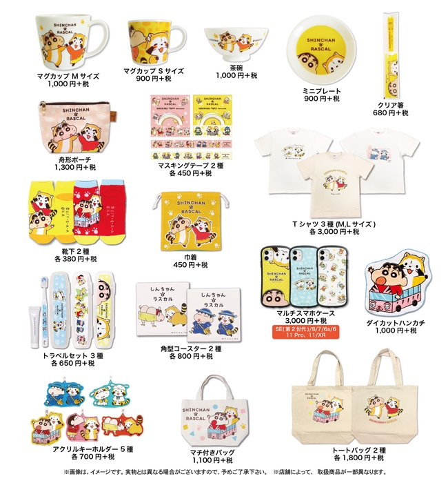 ©臼井儀人/双葉社・シンエイ・テレビ朝日・ADK ©NIPPON ANIMATION CO., LTD.