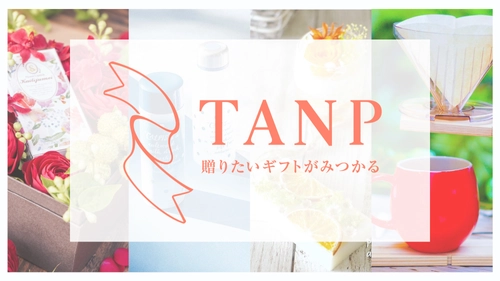 「五感で楽しむ」クラフトビール“ウーブロンド”　 ギフトショップサイト「TANP」にて2021年6月より販売開始！