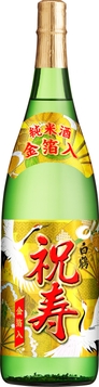 上撰 白鶴 純米酒 祝寿 金箔入 1.8L（瓶）