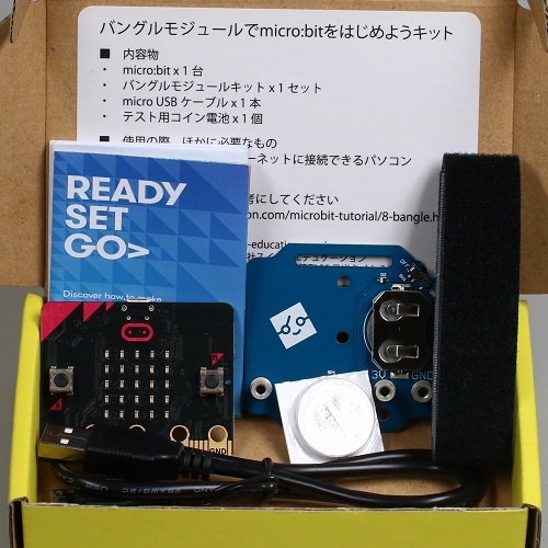 バングルモジュールでmicro:bitをはじめようキット