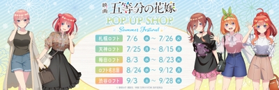 イベントメインビジュアル