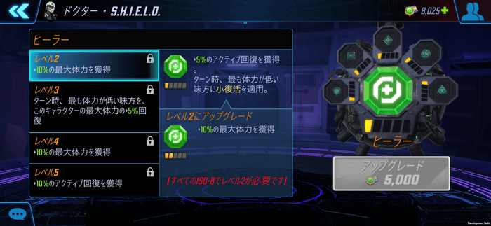 MARVEL ストライクフォース:Iso-8_9