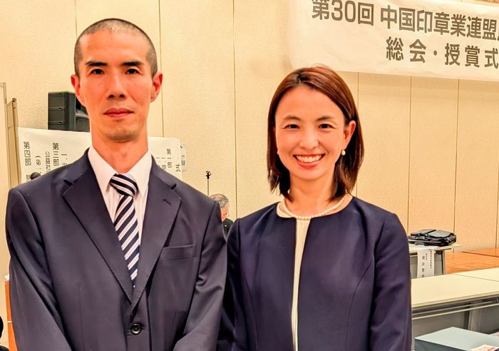 中国印章競技会 金賞受賞