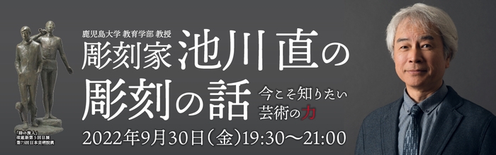 イベントバナー