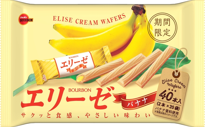 40本エリーゼバナナ