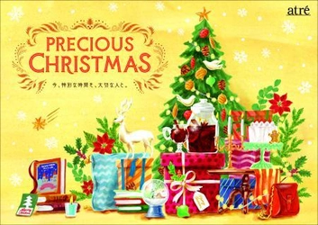 株式会社アトレ、クリスマス期間限定で一部ショップ商品の 事前ネット予約、店頭受取サービスを11月2日より順次スタート！