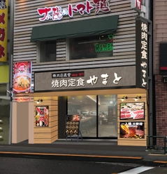 焼肉定食やまと吉祥寺南口店オープン