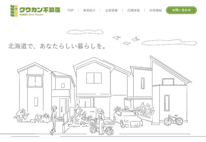 「北海道で、あなたらしい暮らしを。」新事業クウカン不動産