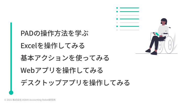 講習会資料2(抜粋)