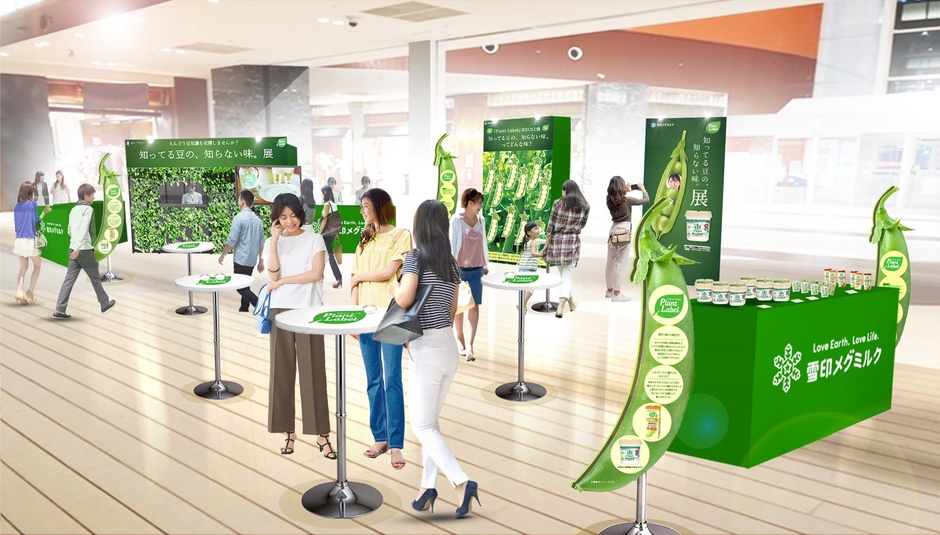 「知ってる豆の、知らない味。展」（イメージ）