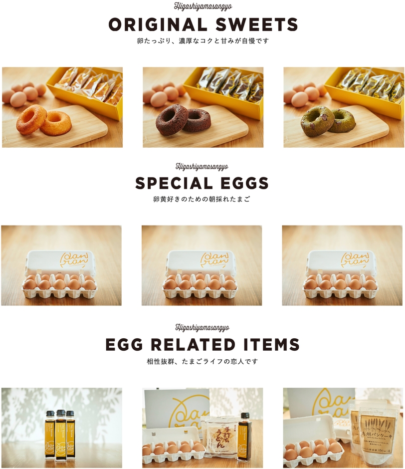 養鶏農家の卵をたっぷり使った濃厚スイーツ