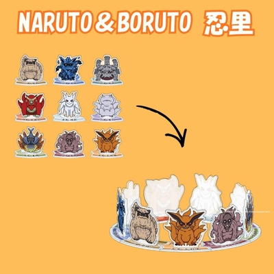 つながるミニアクリルスタンド　忍里尾獣コレクション