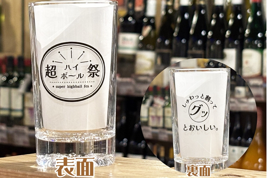 ※グラスのデザインは画像と異なる場合がございます。