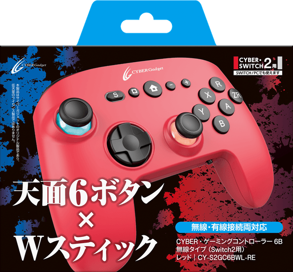 無線タイプ〈レッド〉