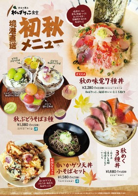 食堂メニュー