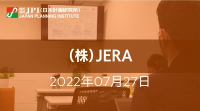 （株）JERAの新ビジョン・新環境目標に込めた思いとその実現に向けた取組みについて【JPIセミナー 7月27日(水)開催】