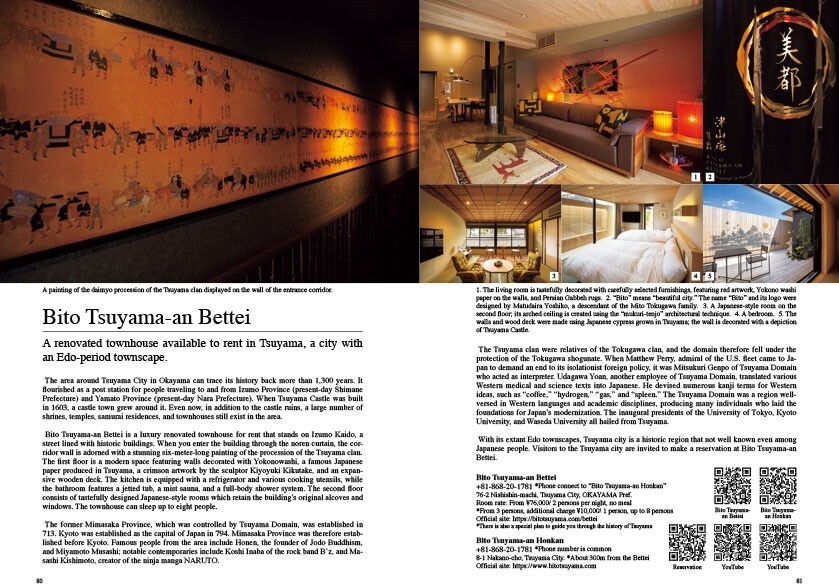 美都津山庵 別邸 英文