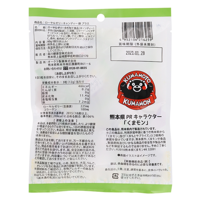 商品外装袋 裏面