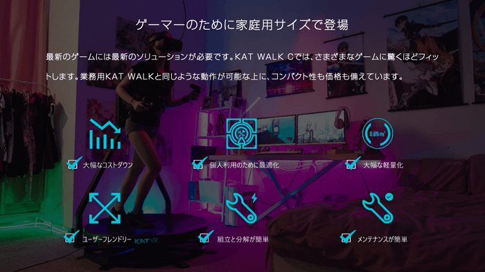 ゲーマーのためのデバイス
