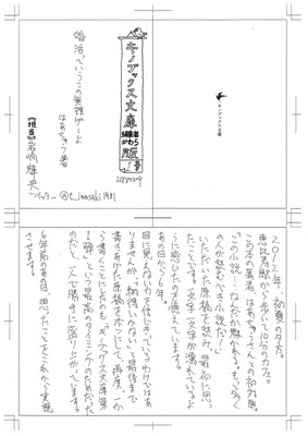 かわら版