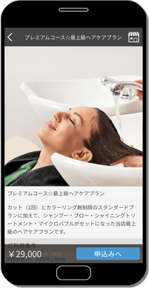 実際の画面イメージ(マイページ)