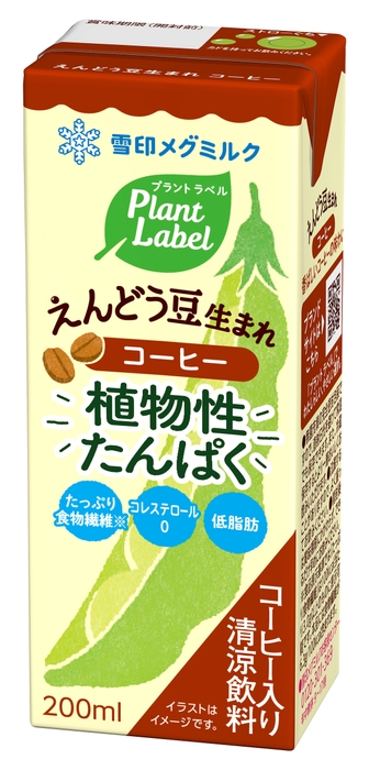 Plant Labelえんどう豆生まれ コーヒー