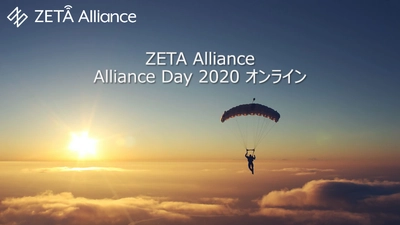 ZETA Alliance DAY 2020 オンラインを10月23日(金)に開催 ～テーマはコロナ共存時代に加速するDXソリューション～