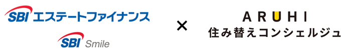 SBIエステートファイナンス、SBIスマイル×ARUHI住み替えコンシェルジュロゴ
