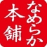 なめらか本舗 ロゴ