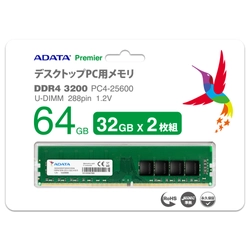 待望の高容量32GB 2枚組を含む ハイパフォーマンス　3,200MHz DDR4  メモリモジュール各種を発表　 台湾「ADATA(エイデータ)」から5月21日販売開始