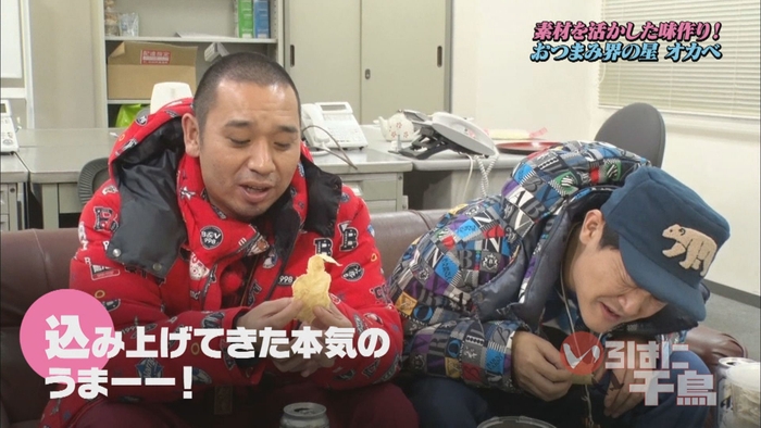 込み上げてきた本気のうまーー! (C)いろはに千鳥