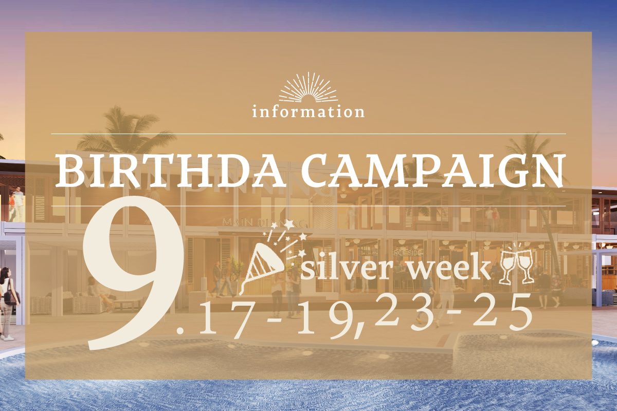 シルバーウィーク来場キャンペーン 9月生まれの方限定 抽選で次回bbq無料招待券が当たるキャンペーン開催 キラナリゾート豊洲 Newscast