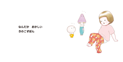 本文より