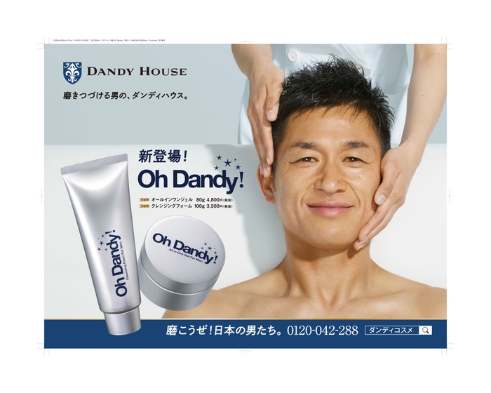 Oh！Dandyセット with　カズ