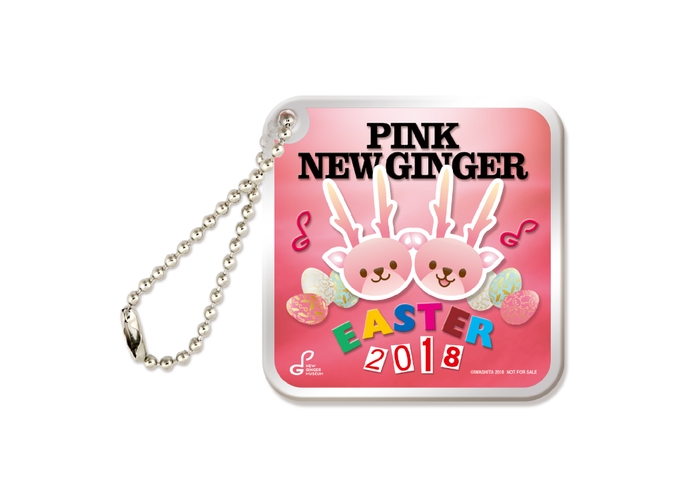 ニュージンジャーエッグハント 特製キーホルダー