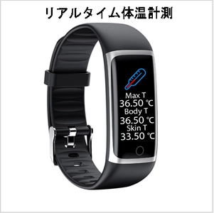 リアルタイム体温測定ができるスマートウォッチが誕生！ ～CAMPFIREで先行発売、一般発売日は2021年1月30日～