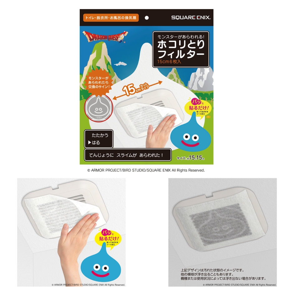 ドラゴンクエスト モンスターがあらわれる!ホコリとりフィルター 15cm 6枚入