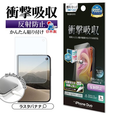 衝撃吸収マットフィルム