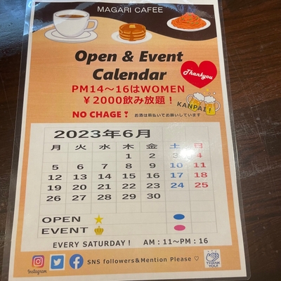 スケジュール